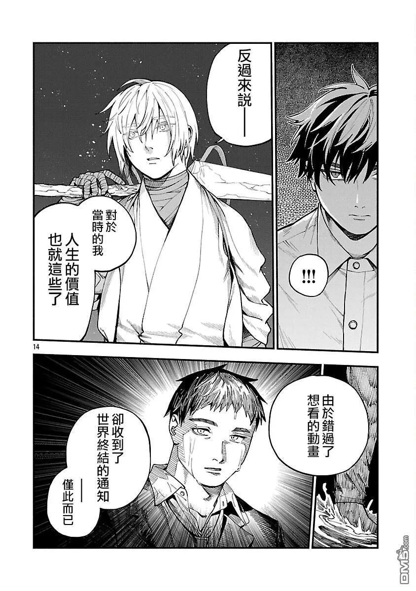 第33话