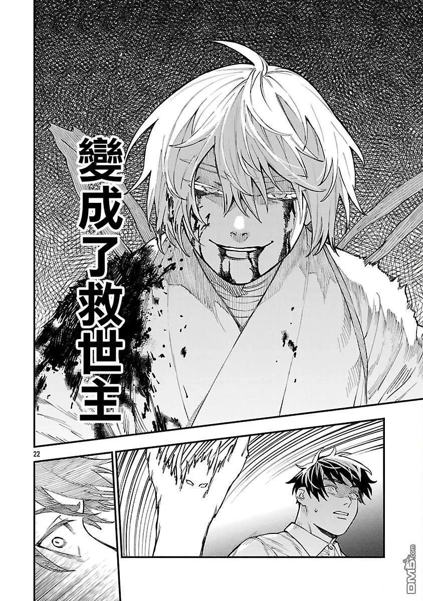 第33话