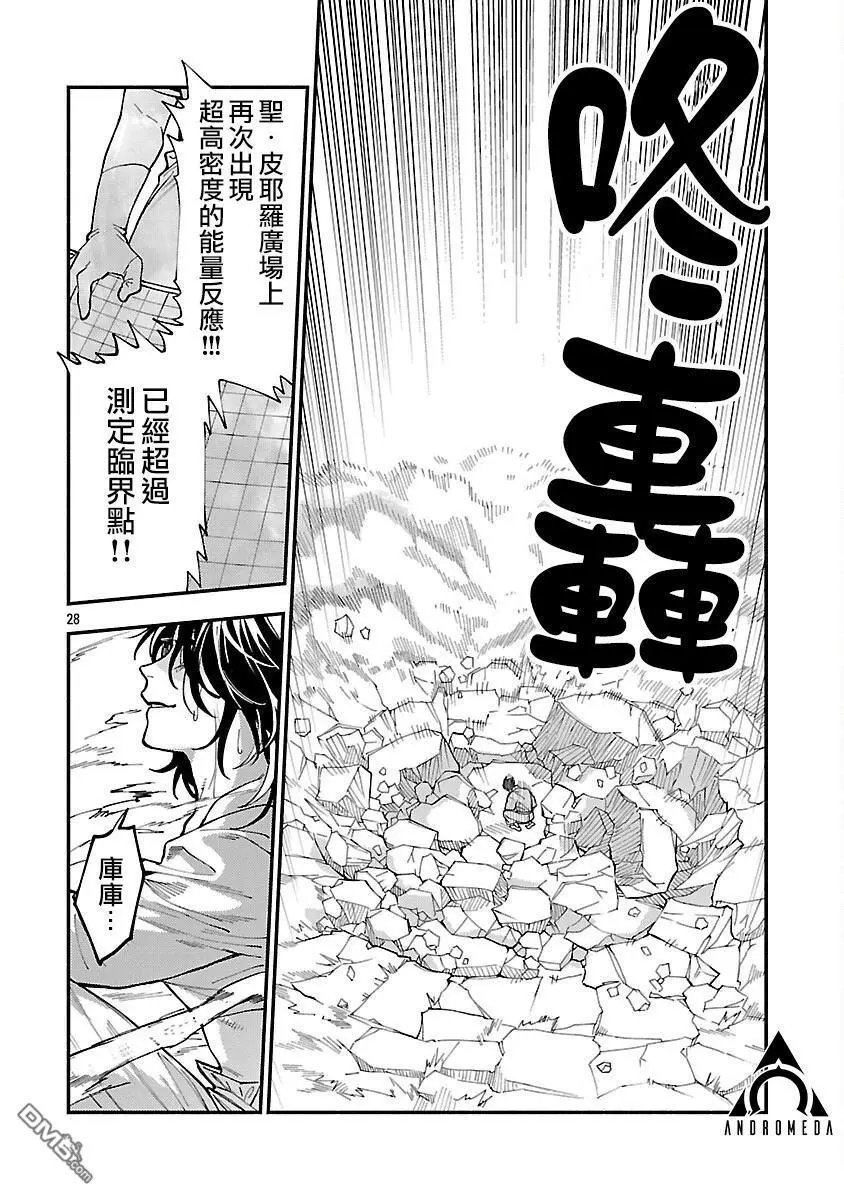 第33话