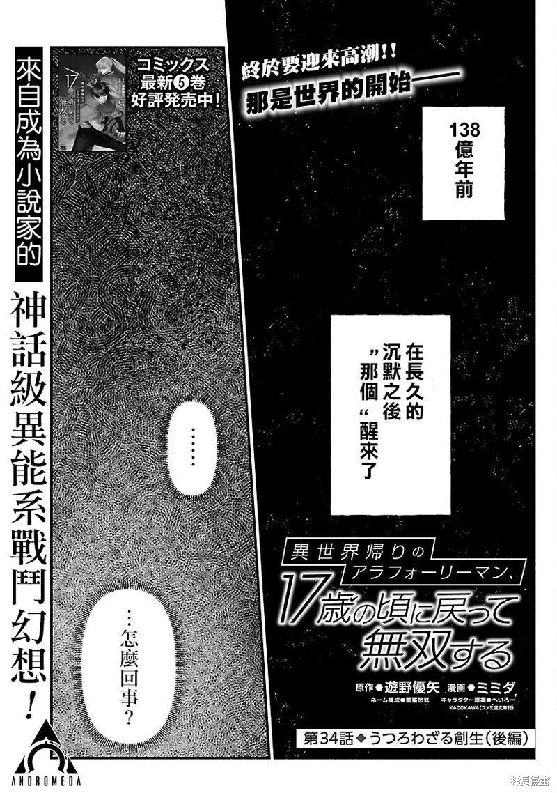 第34话