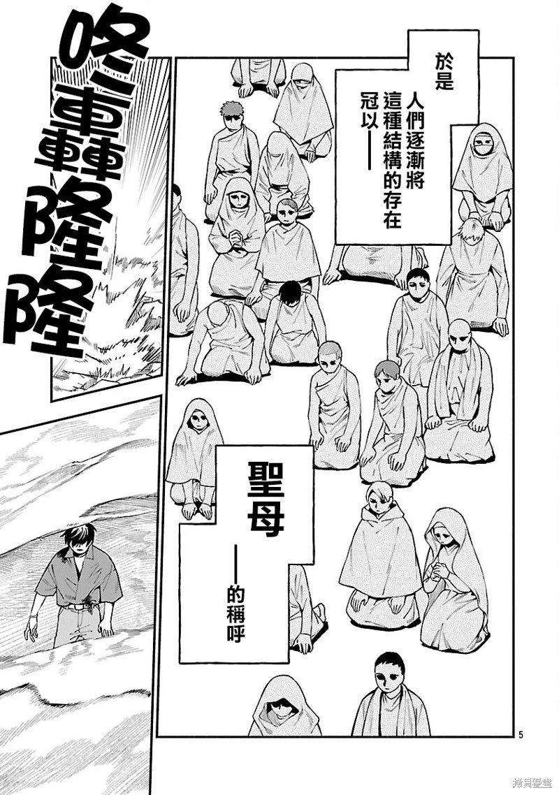 第34话