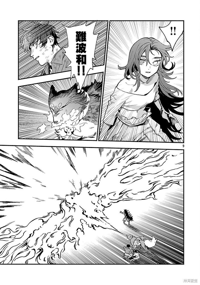 第34话