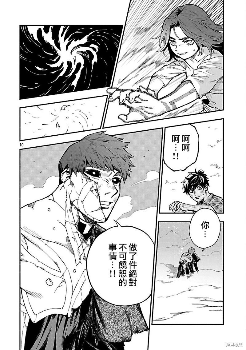 第34话