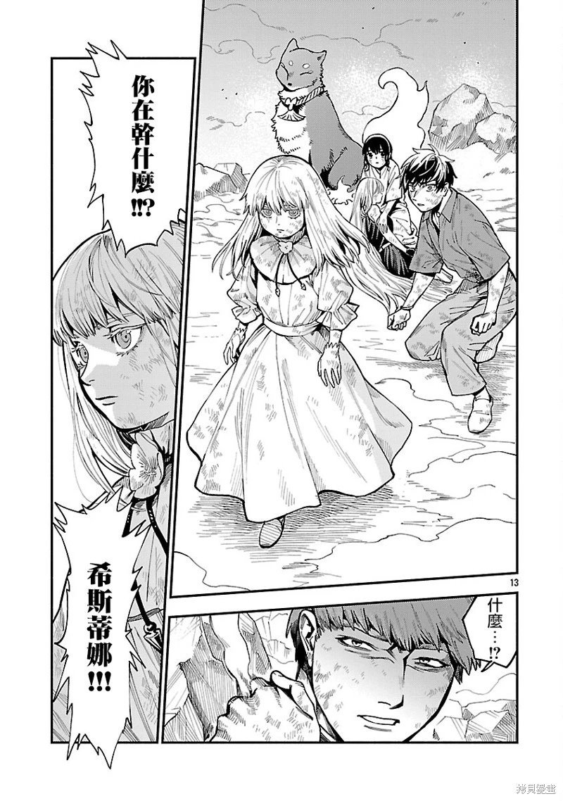 第34话