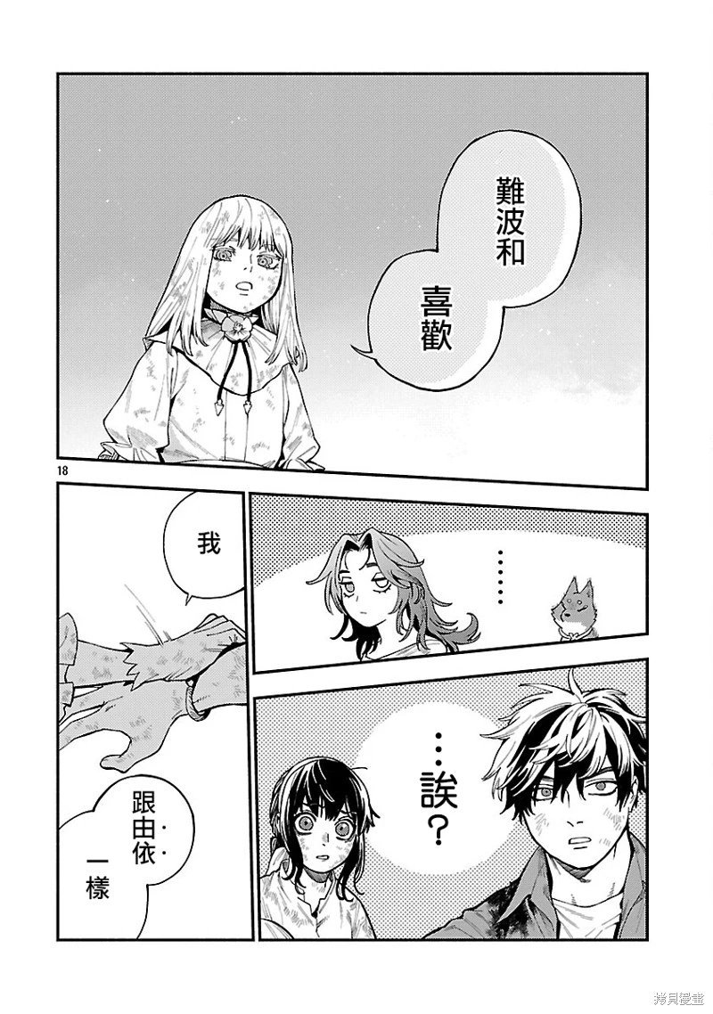 第34话