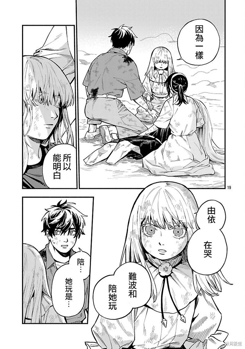 第34话