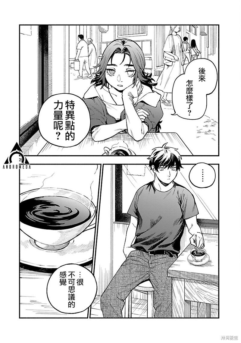 第34话