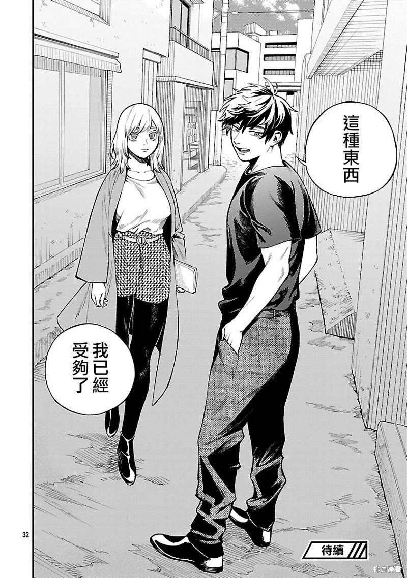 第34话