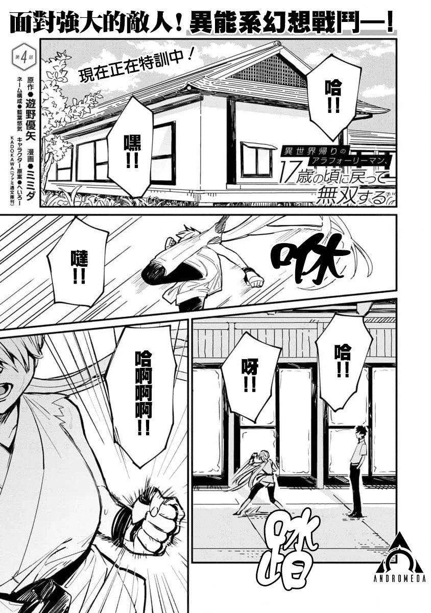 第04话