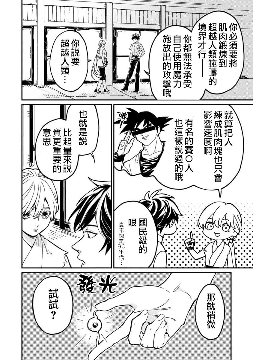 第04话