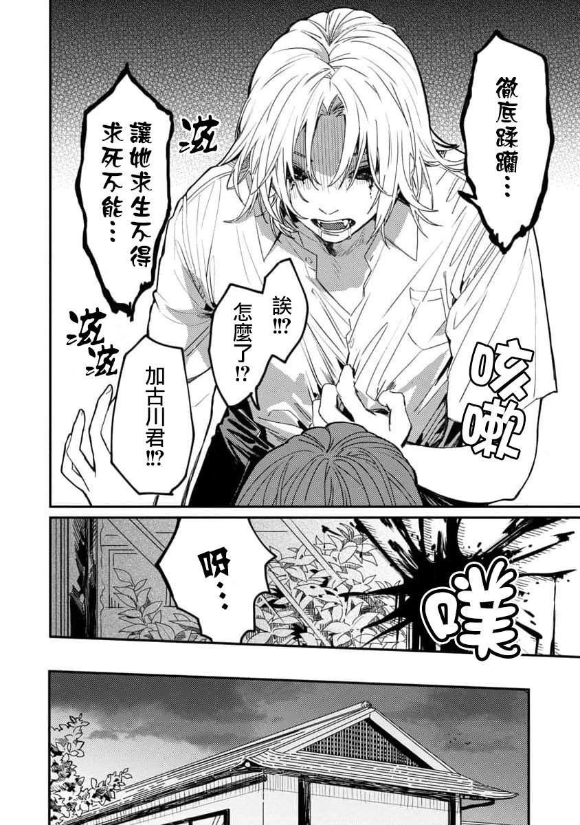 第04话