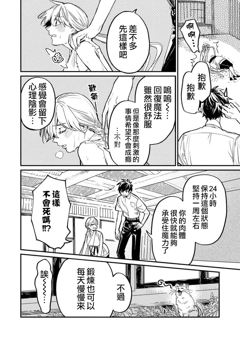 第04话