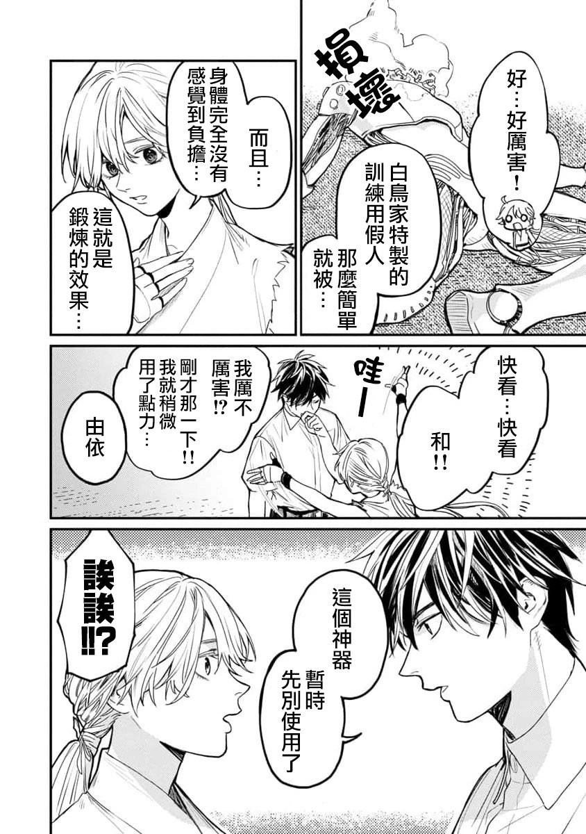 第04话