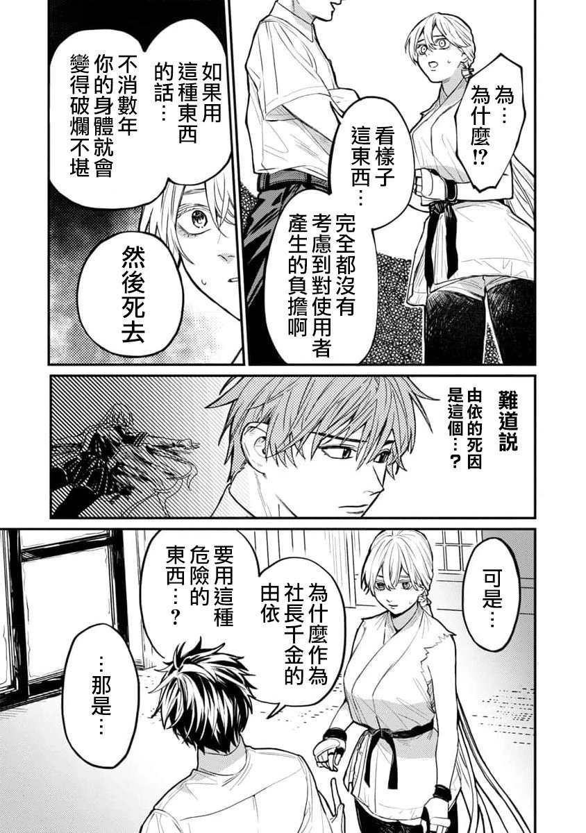 第04话