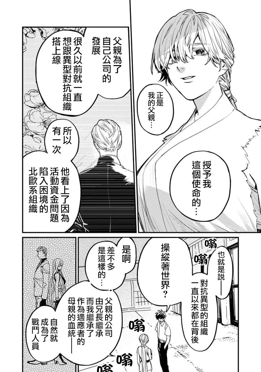 第04话
