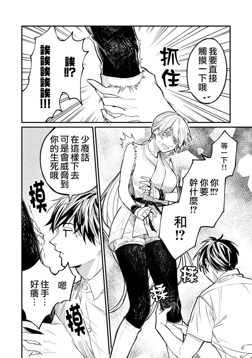 第04话