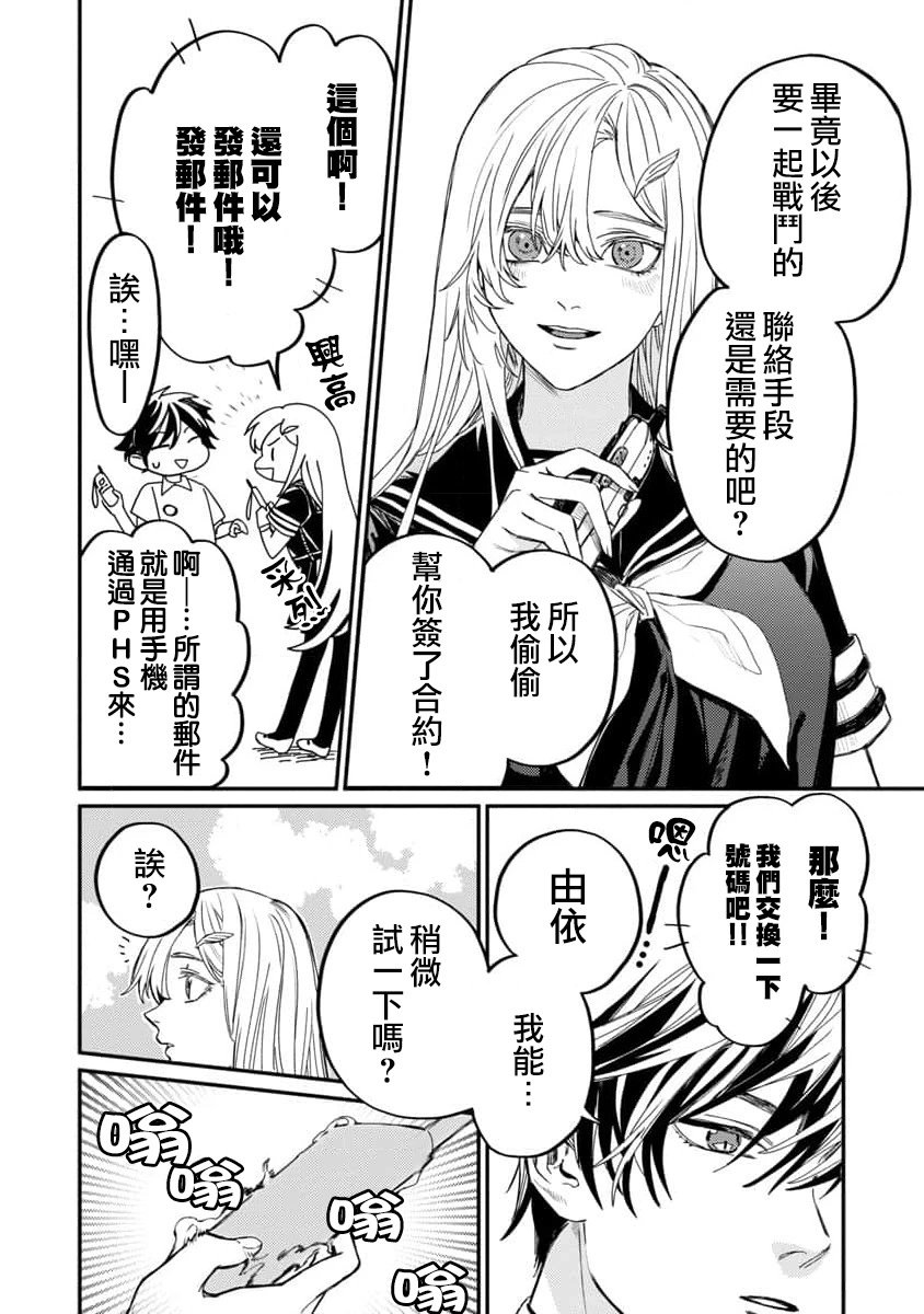 第06话