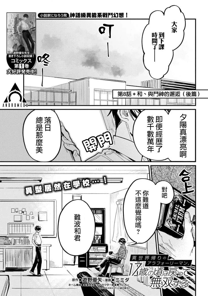 第08话