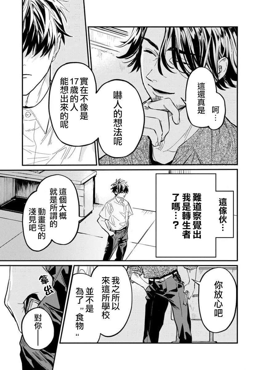 第08话