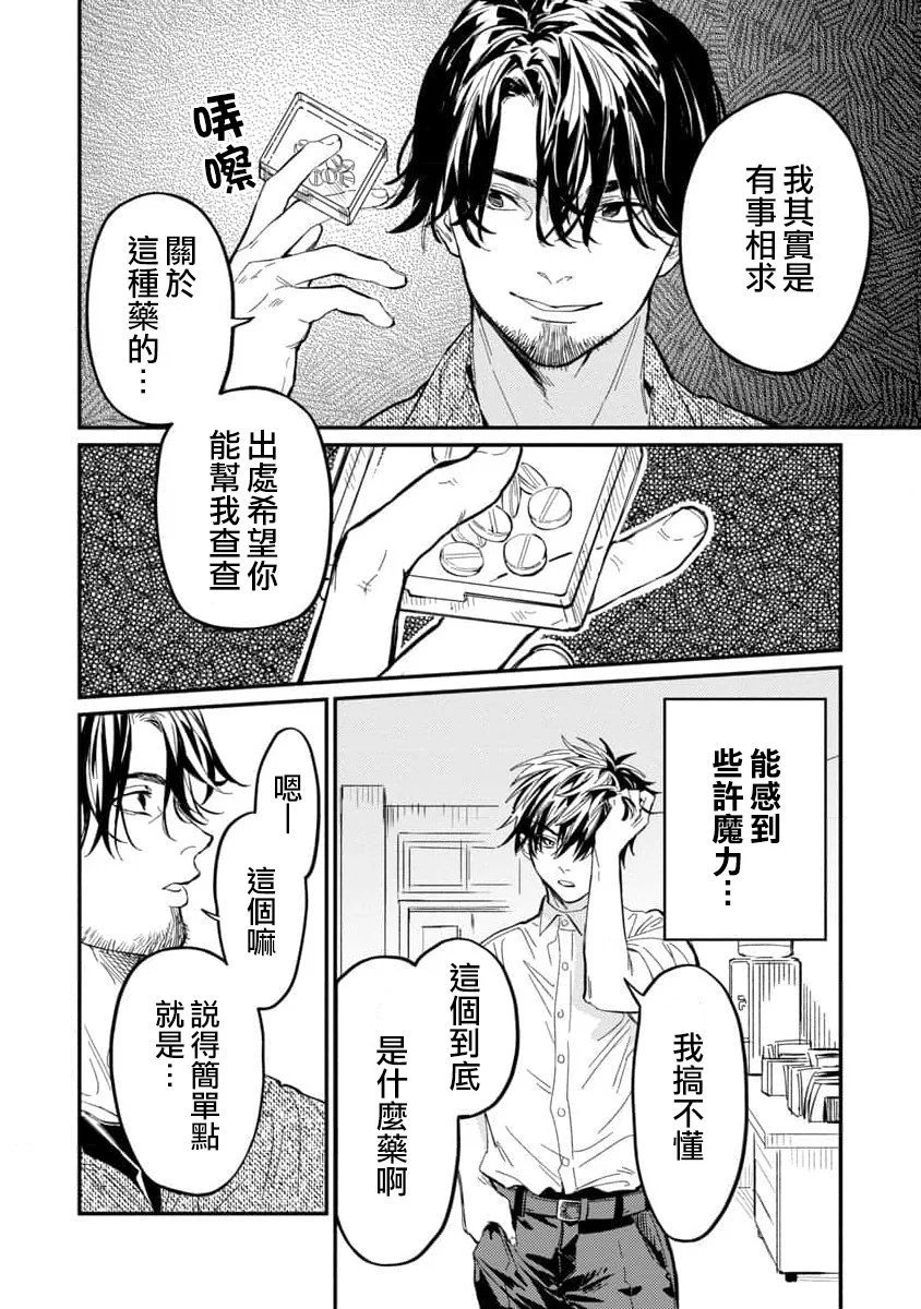 第08话