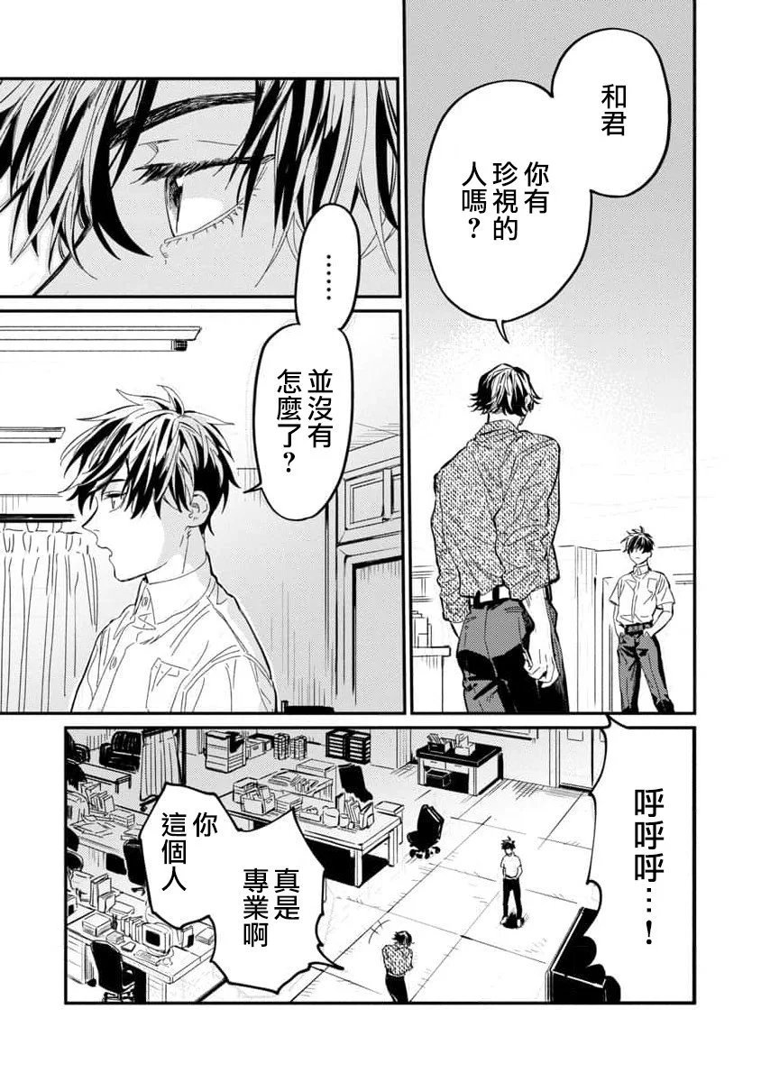 第08话