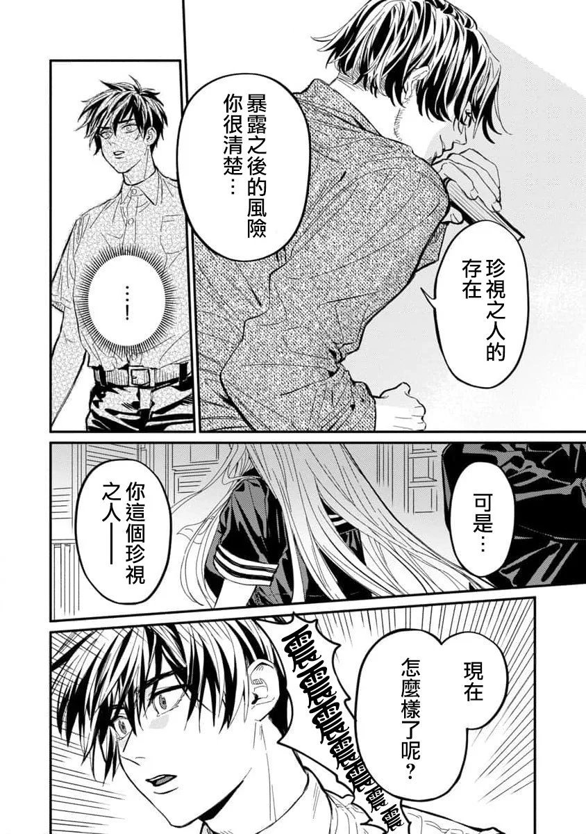 第08话