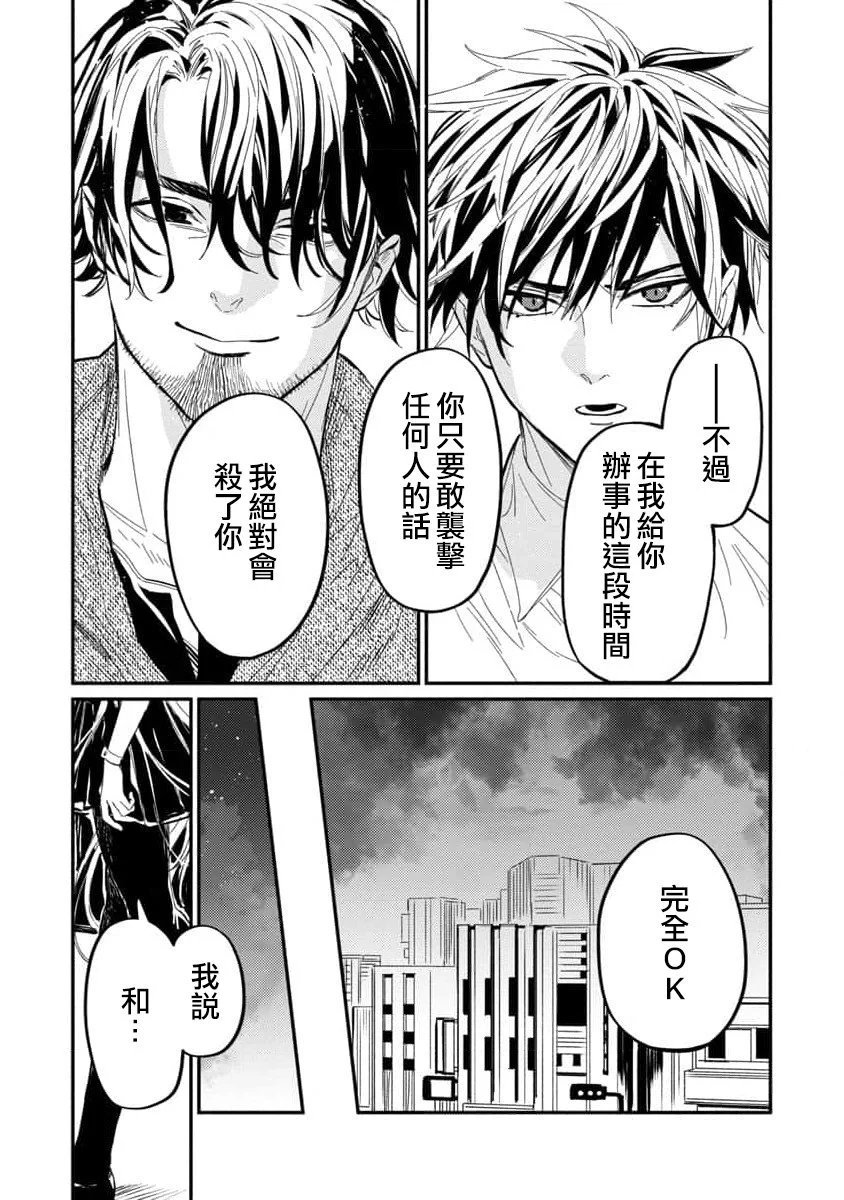 第08话