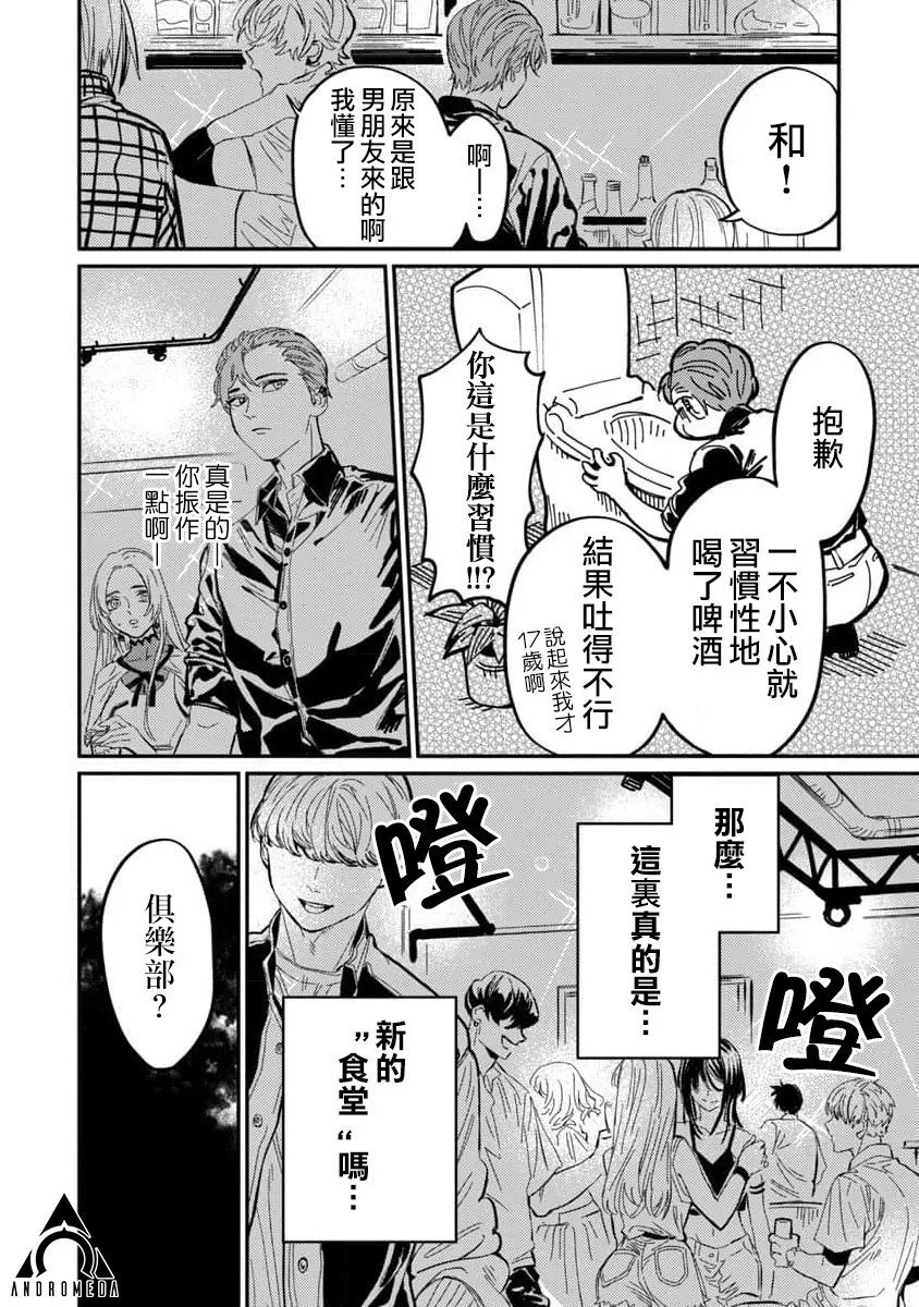 第08话