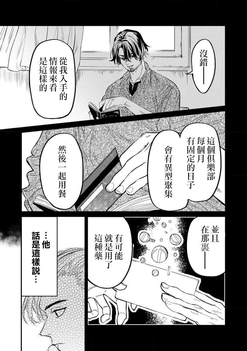 第08话