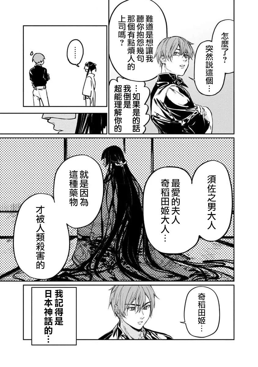 第09话