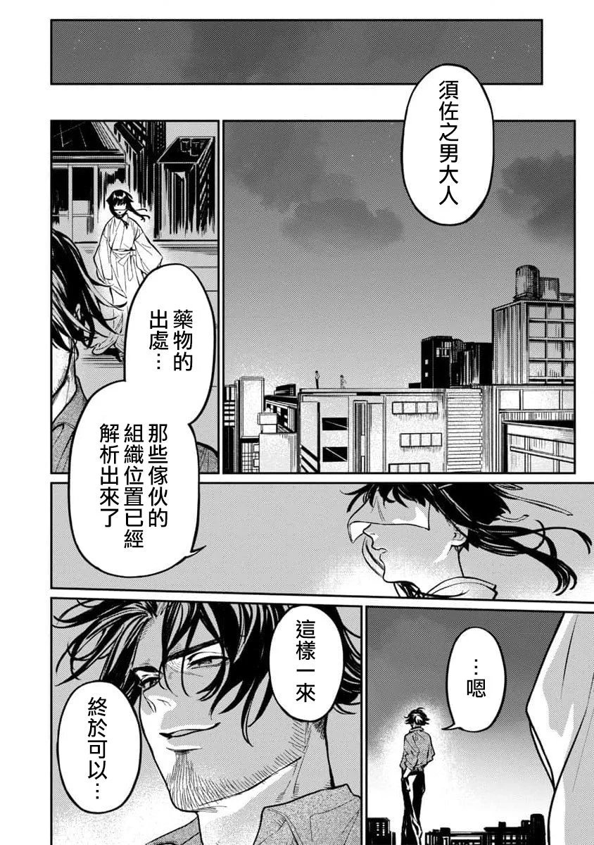 第09话