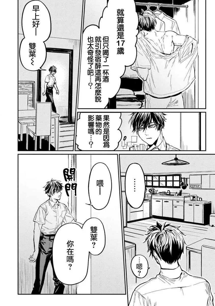 第09话