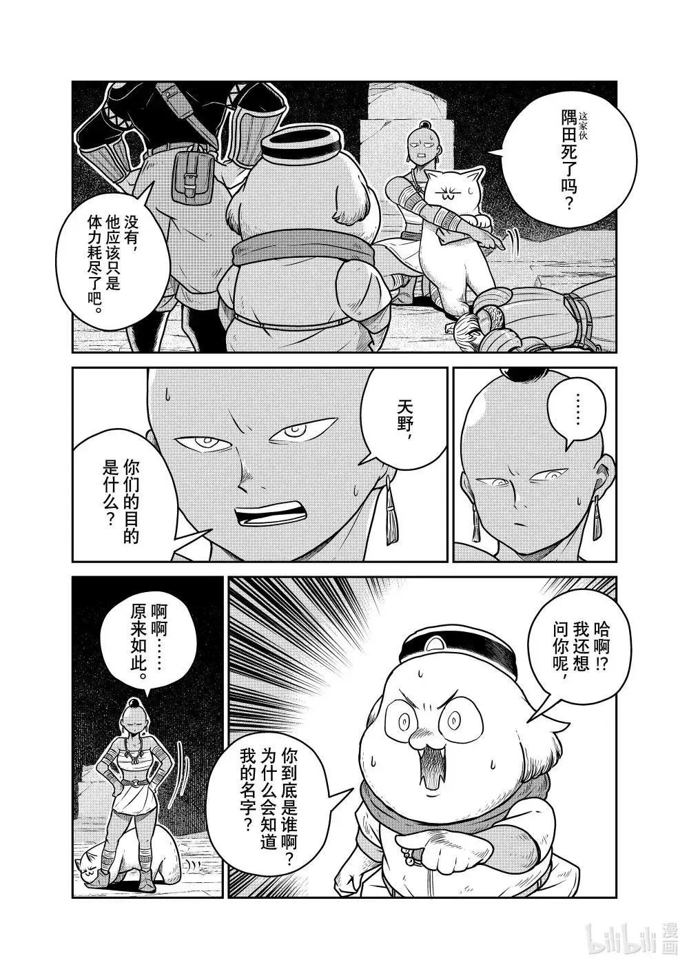 第115话