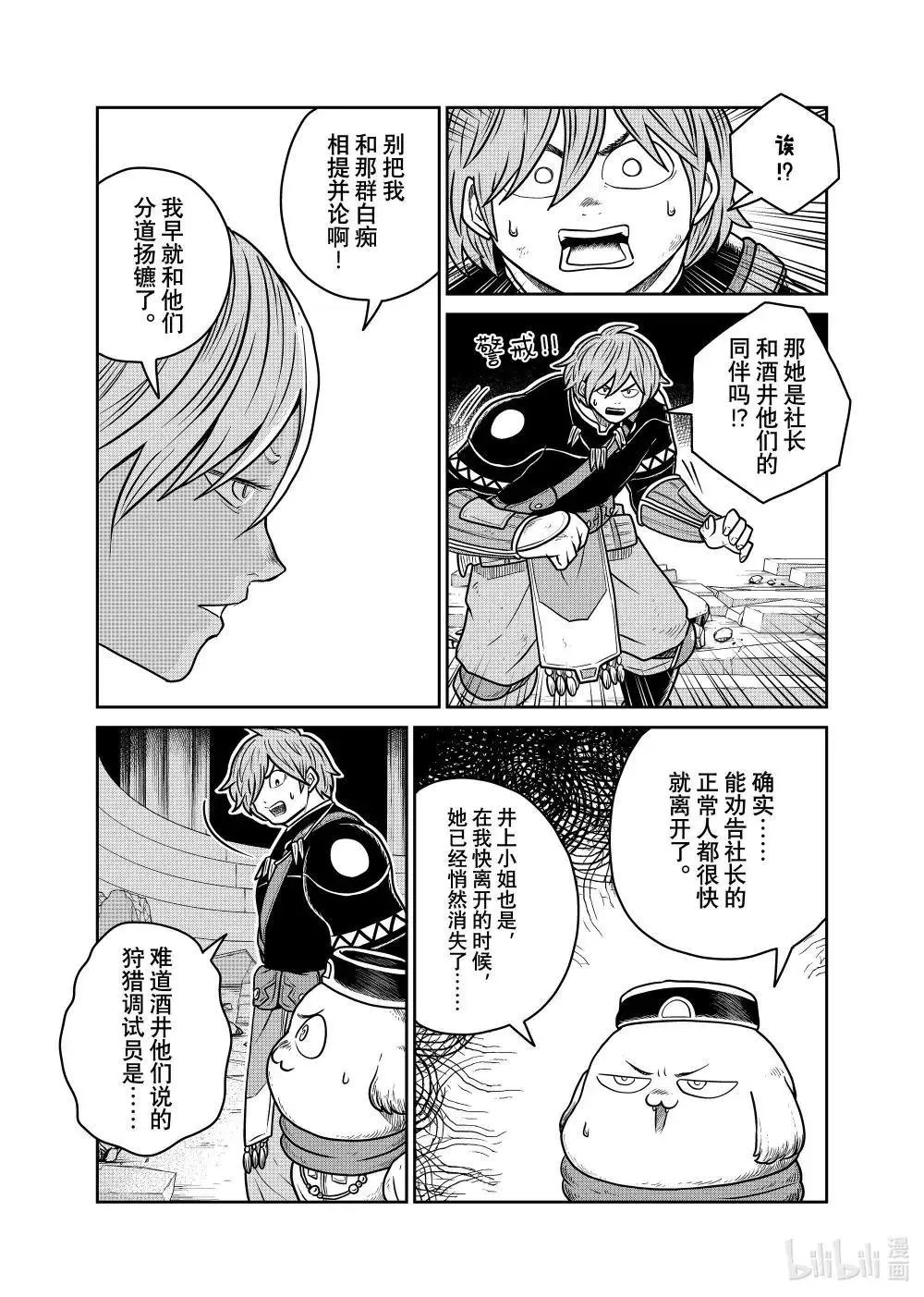 第115话