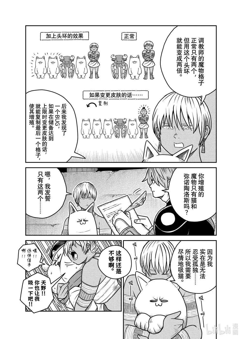 第115话