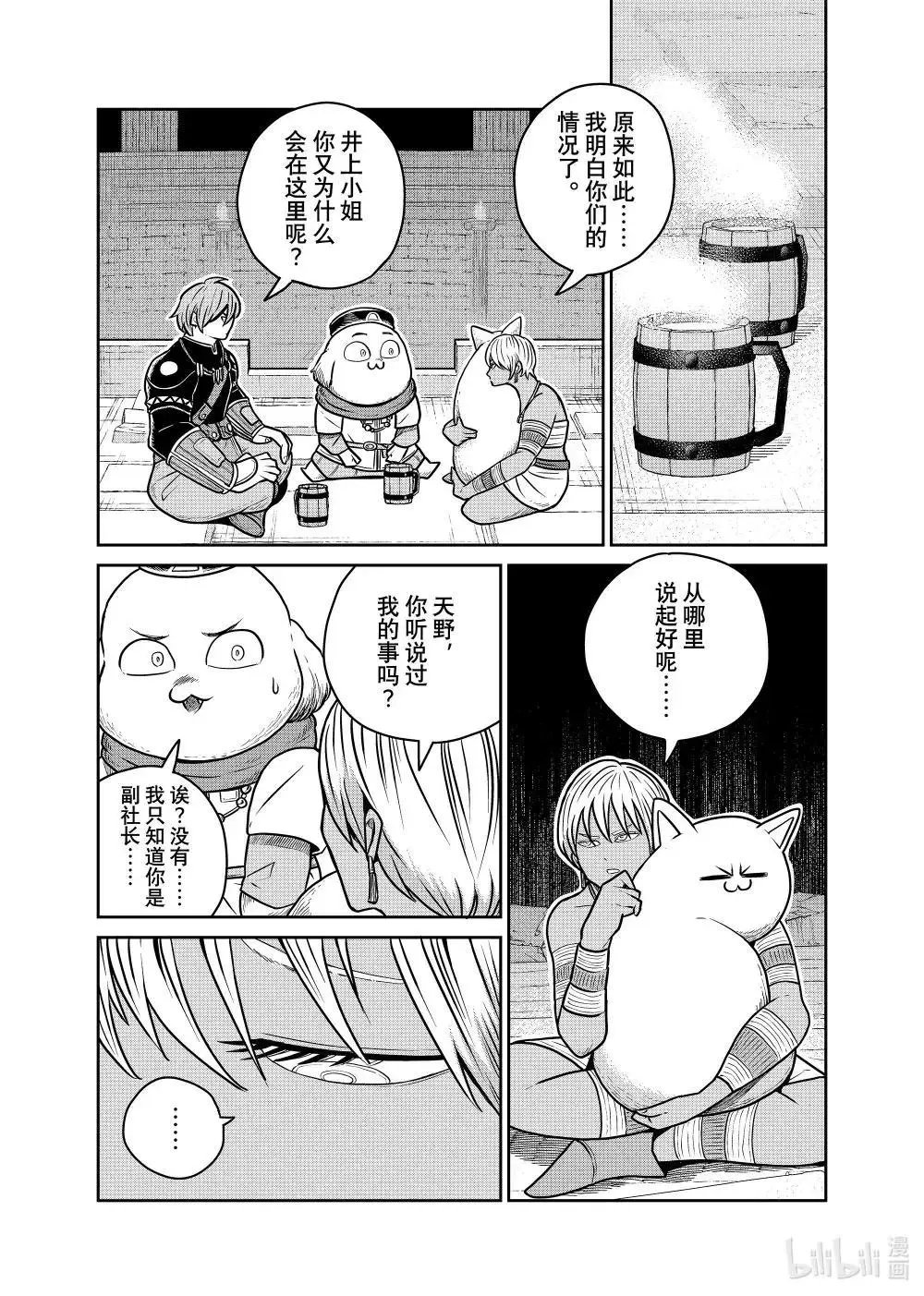 第115话