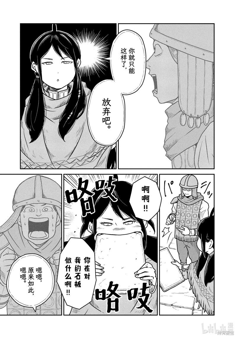 第24话