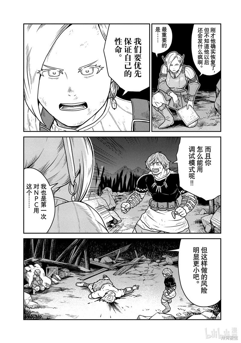 第24话