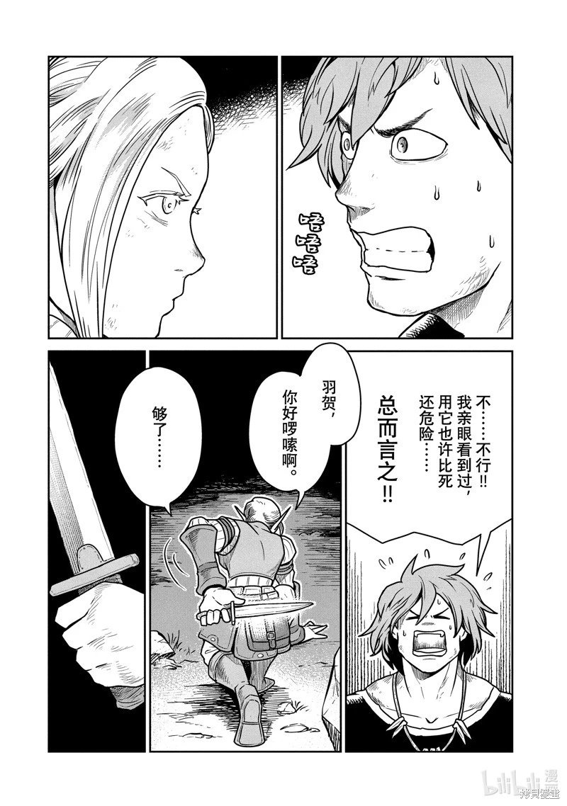 第24话