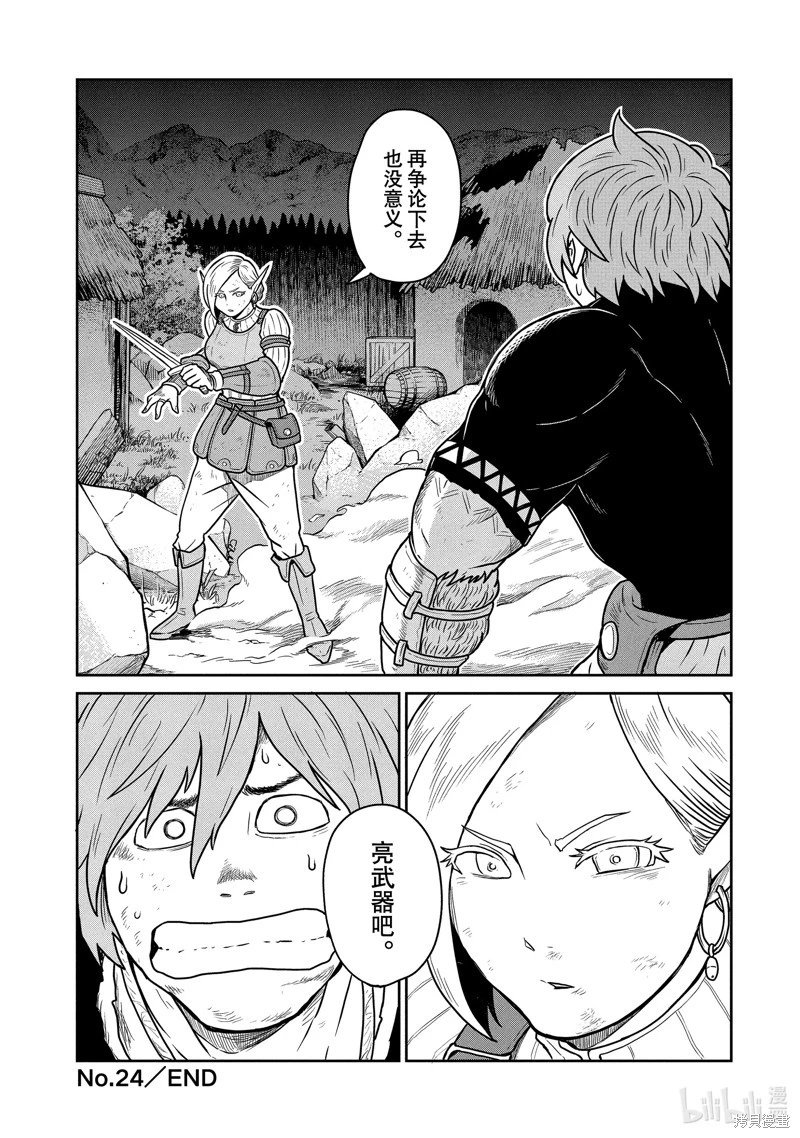 第24话