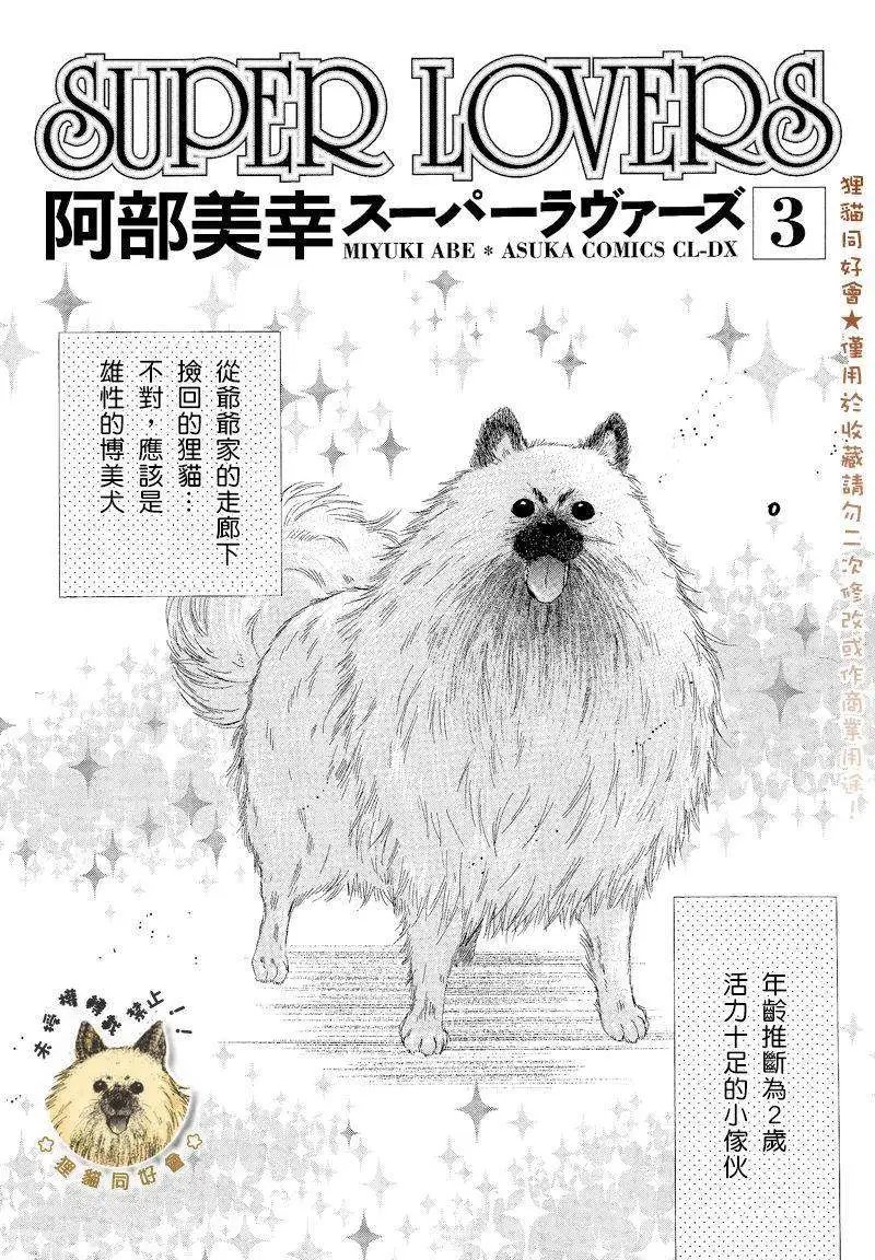 第009.5回+第三卷初限