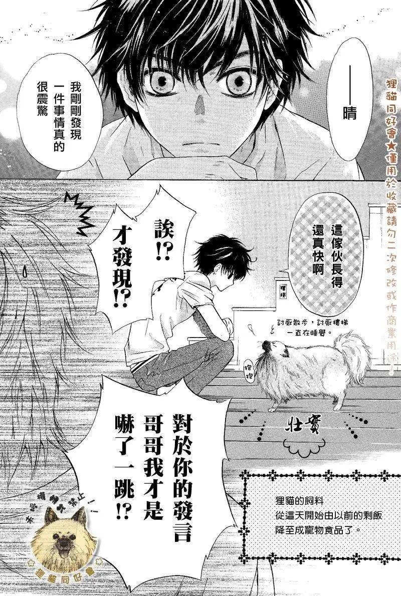 第009.5回+第三卷初限