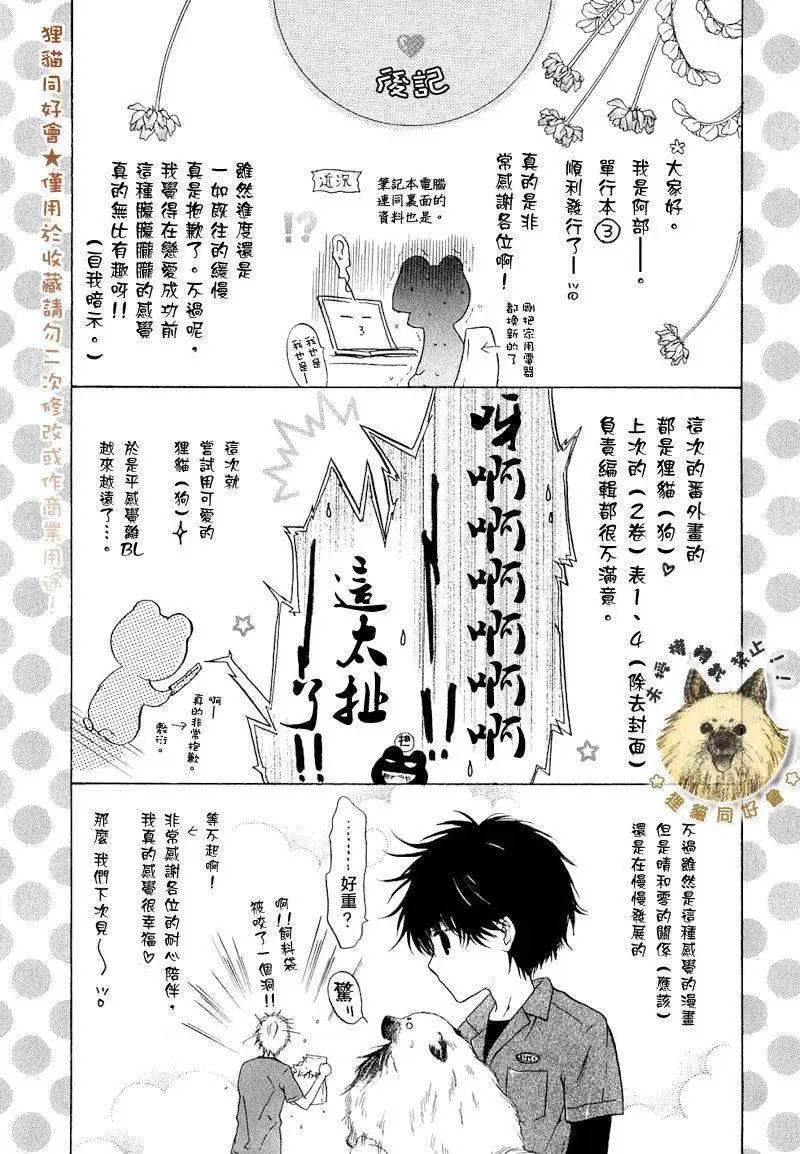 第009.5回+第三卷初限