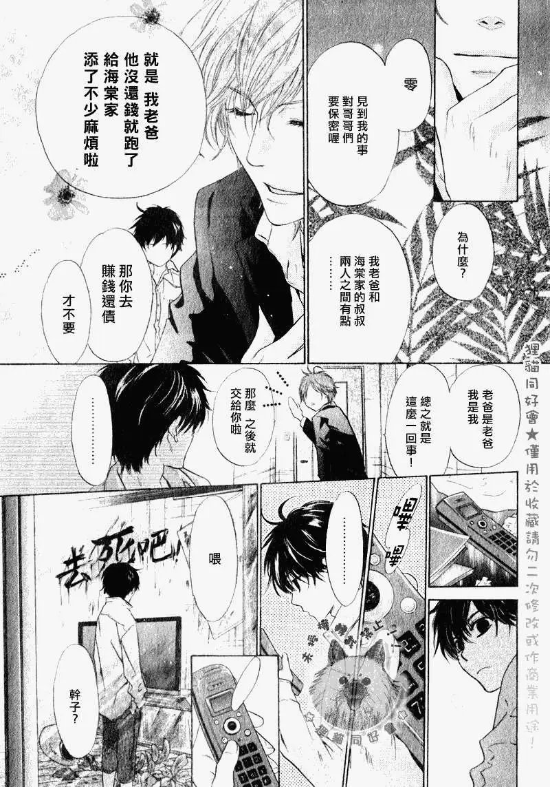第014回