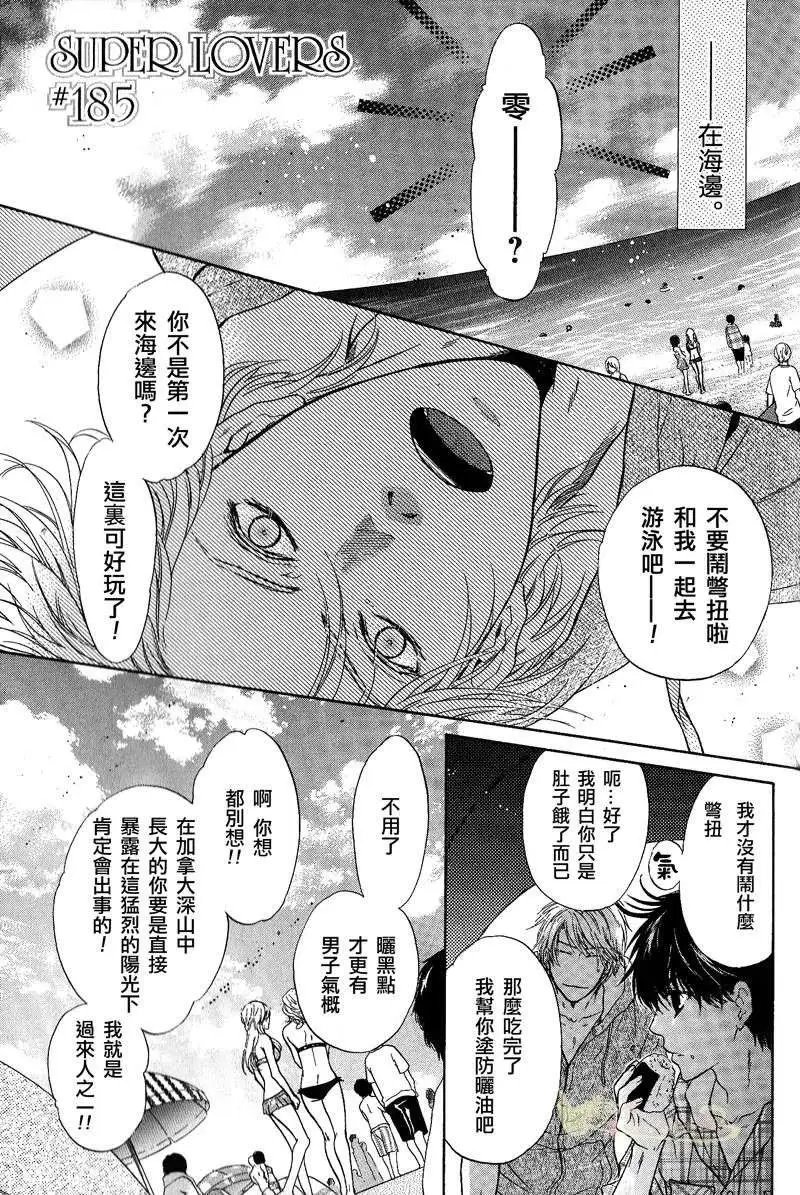 第18.5回