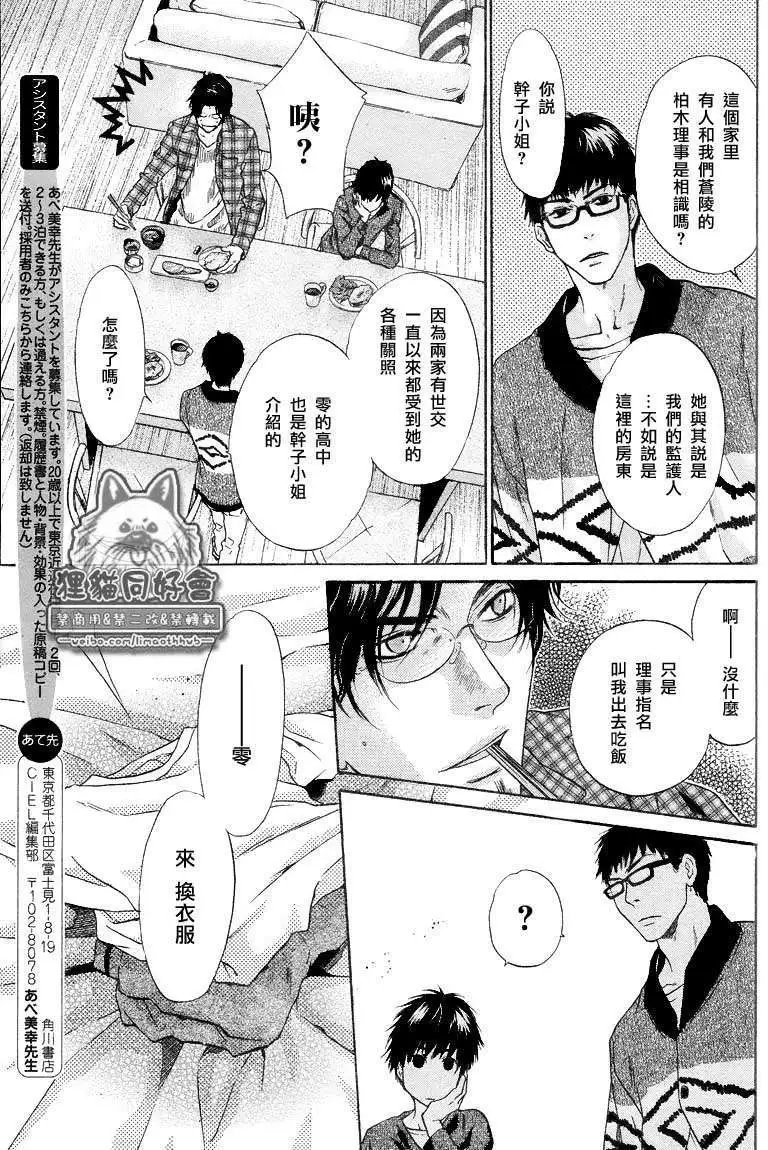 第20回