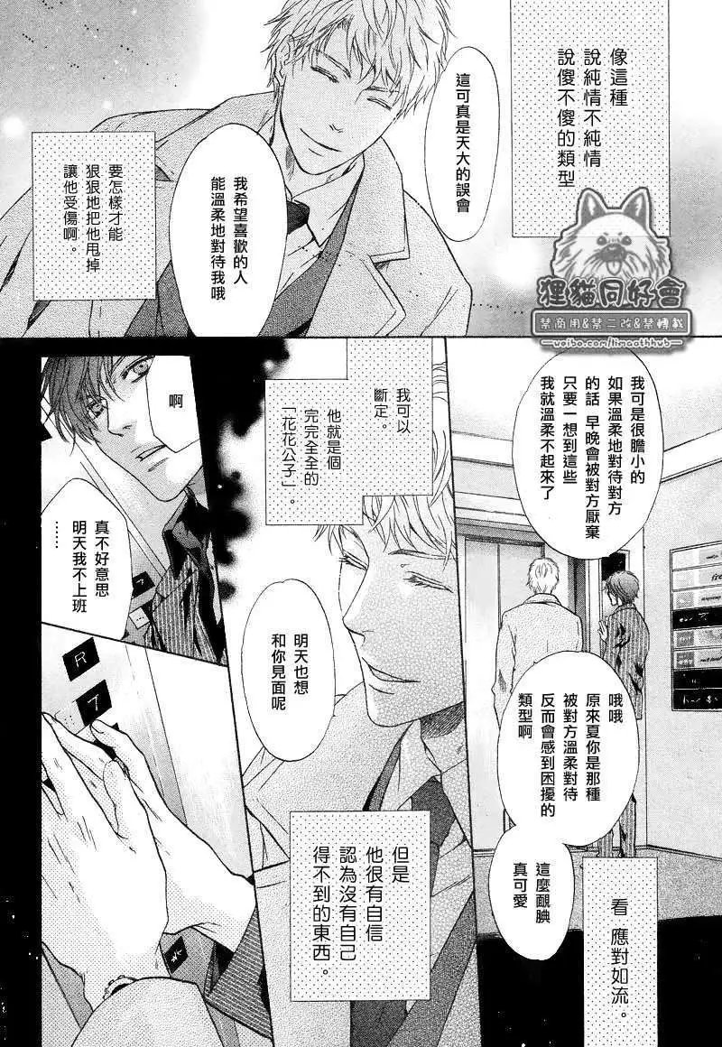 第20回