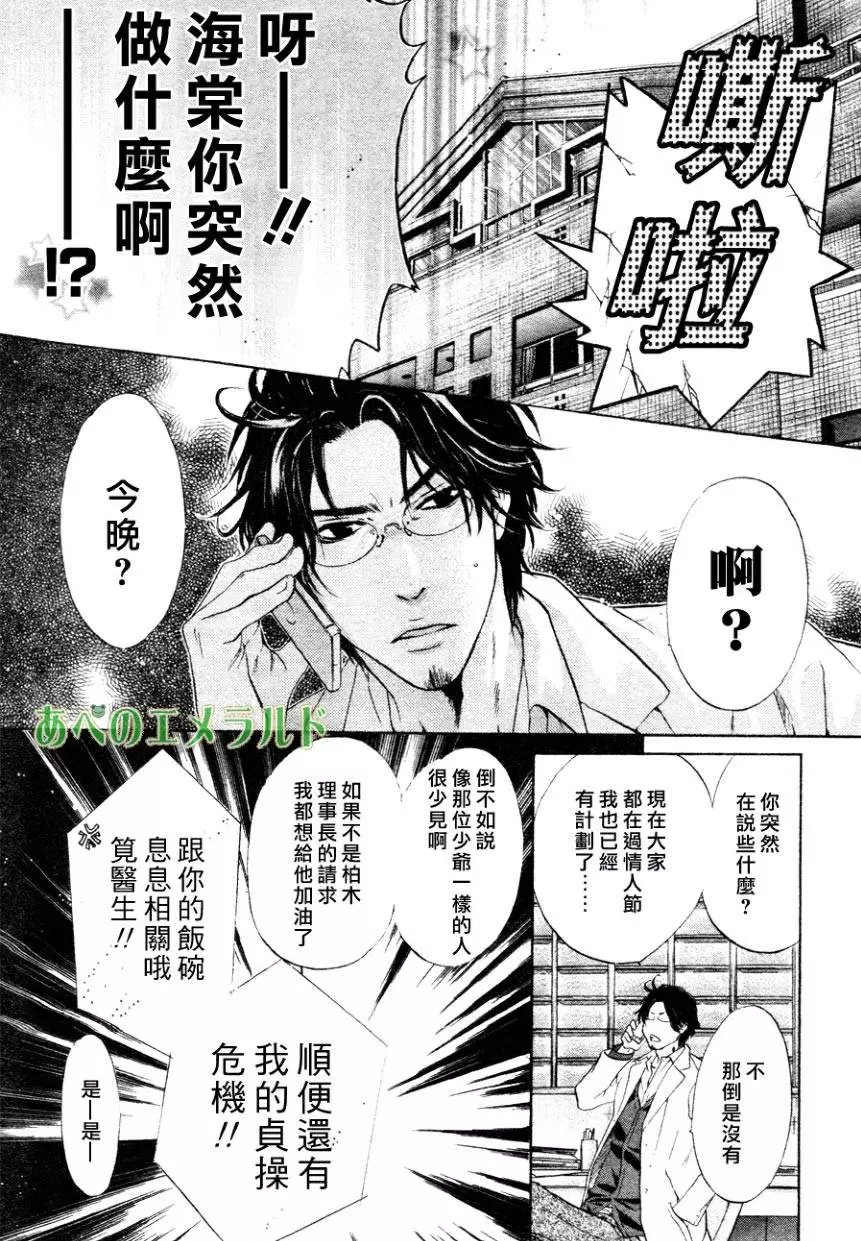 第23回