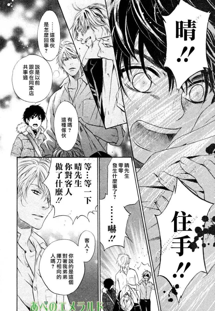 第23回
