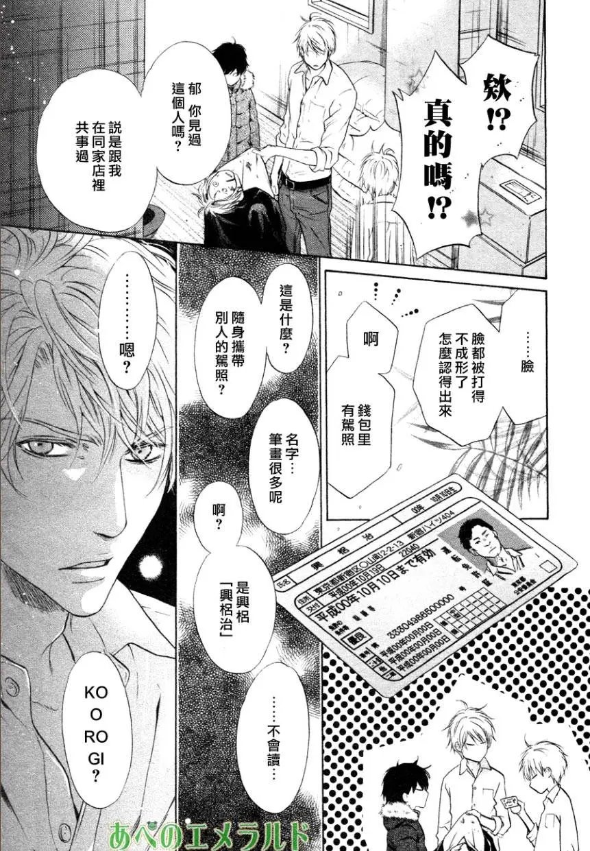 第23回